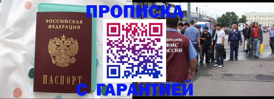 временная регистрация поиск в Сарове