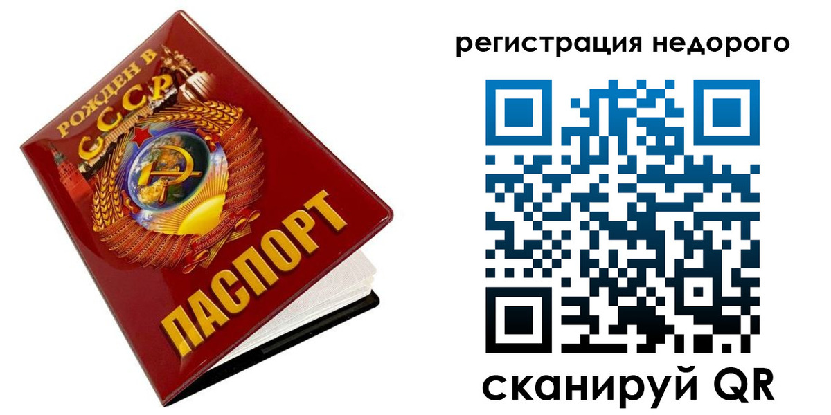прописка гарантия в Сарове