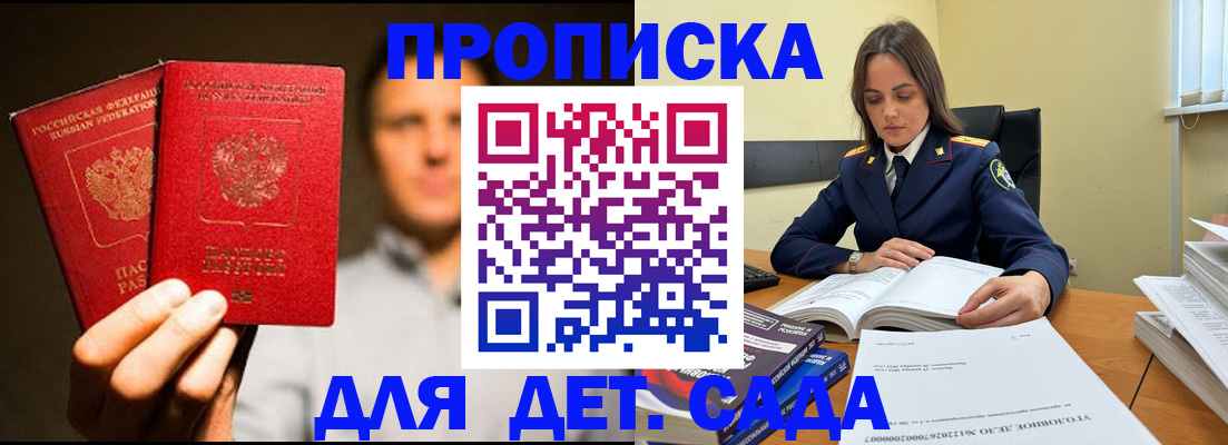 временная регистрация в Сарове