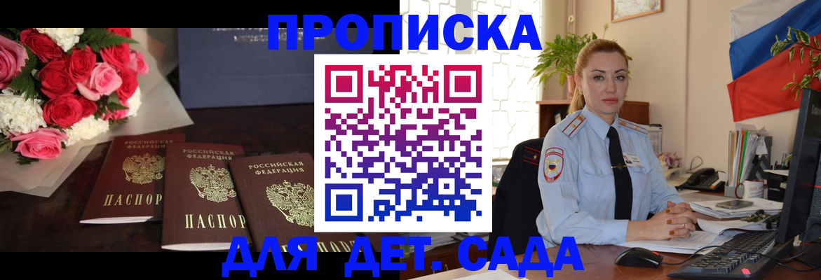 прописка поиск в Сарове