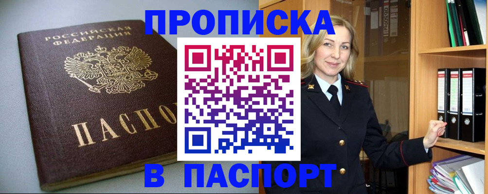 временная регистрация госуслуги в Сарове