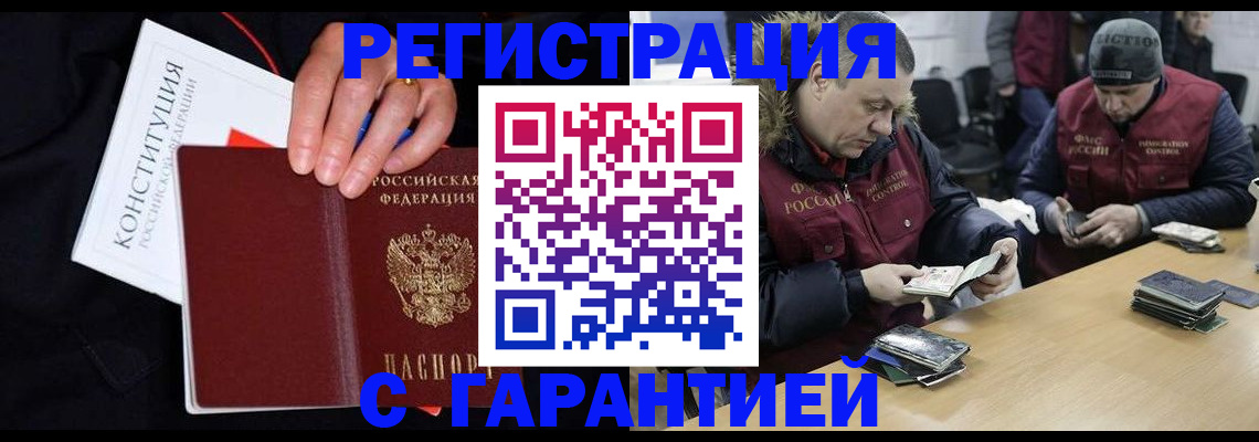 временная регистрация недорого в Сарове