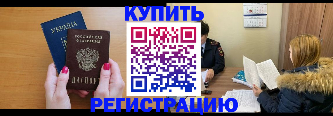 миграционный учет в Сарове