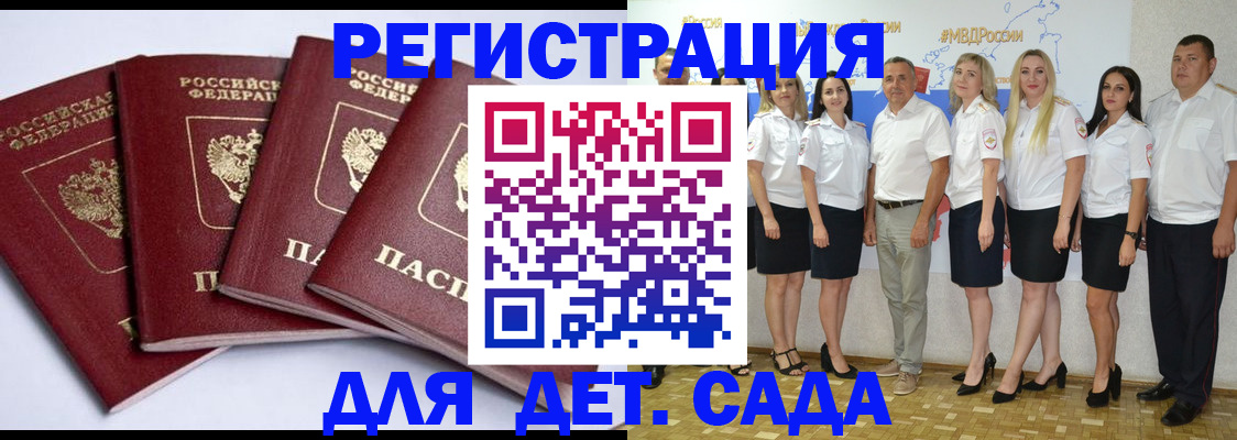 временная регистрация гарантия в Сарове