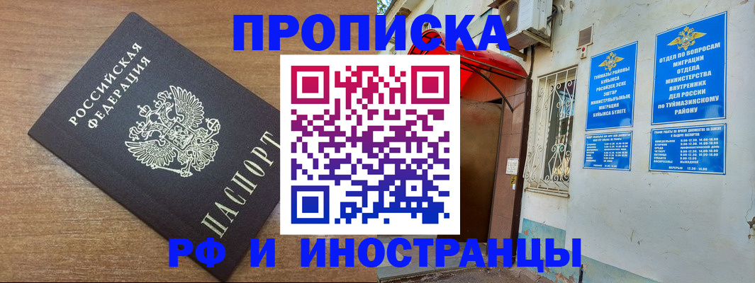 временная регистрация собственник в Сарове